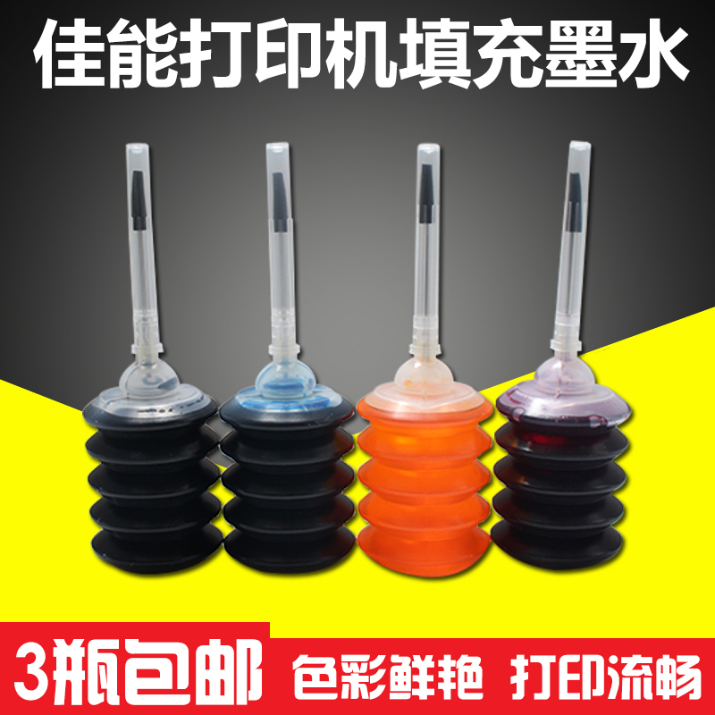 Canon MG3680 815816240241810840845846 cartridges adapted to fill ink