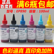 Adhesive business card paper coated paper ink Baidu West for Epson T50R33027013901400