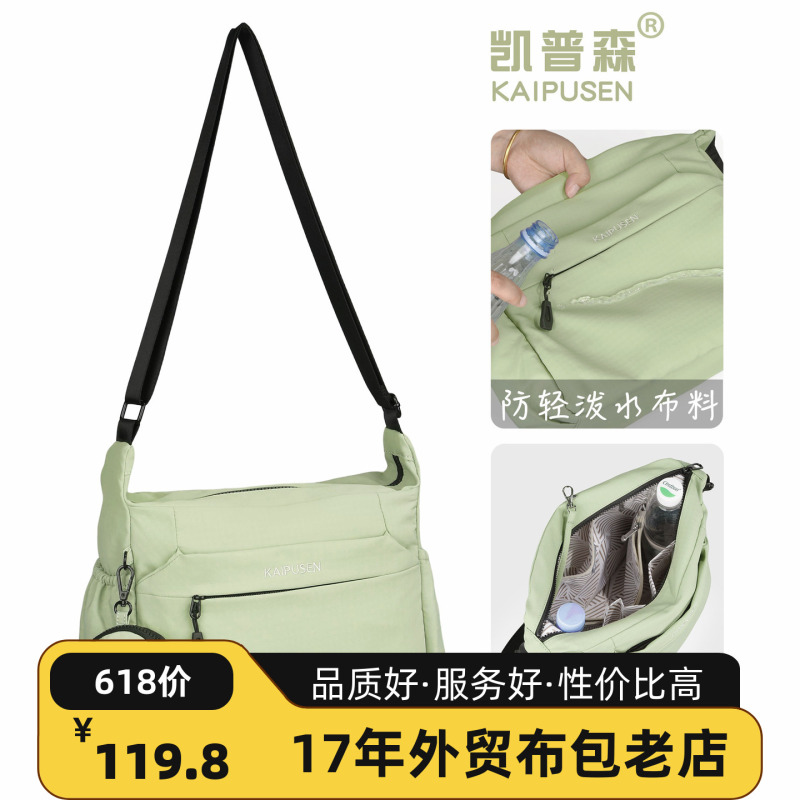 Large-Capacity Crossbody Bag for Women 2026 New Model Unisex Lightweight Crossbody Bag Niche Shoulder Bag Water-Repellent Fabric Bag Large-Capacity Crossbody Bag for Women 2026 New Model Unisex Lightweight Crossbody Bag Niche Shoulder Bag Water-Repellent Fabric Bag