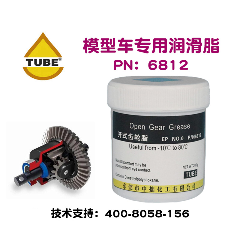 TUBE Passerby Model Car Travel Model Tank Differential Wave Box Gear Inclined Tooth Open Gear Special Lube Grease-Taobao