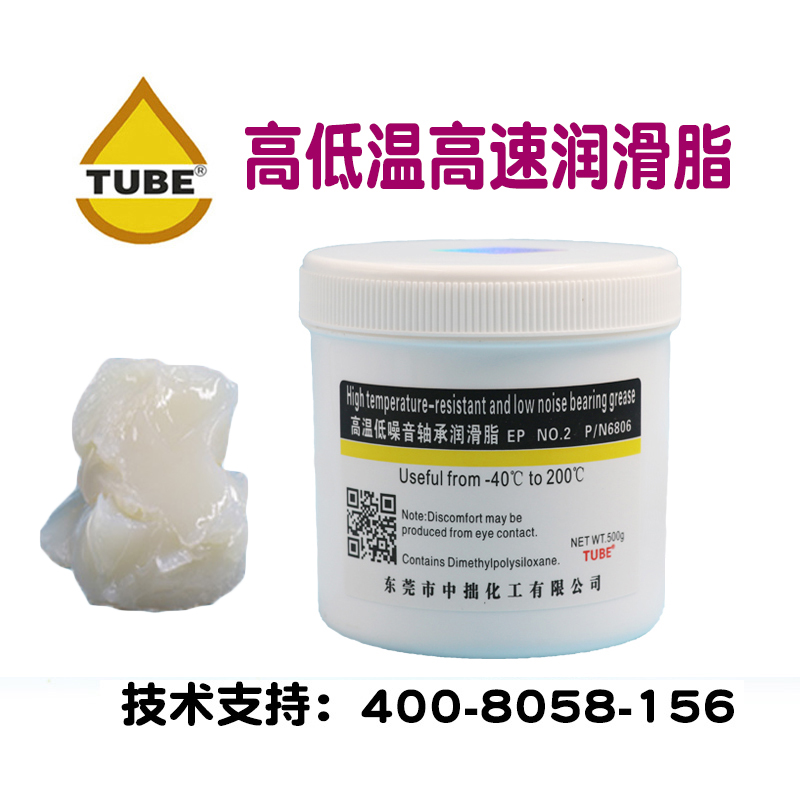 High temperature bearing white grease bearing low temperature grease high speed motor bearing electric fan grease