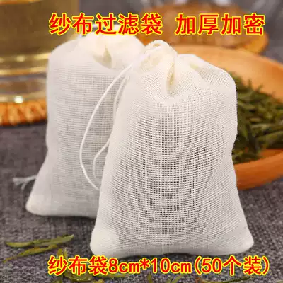 Pumping soup bag, filter bag, decoction bag, gauze bag, slag separation traditional Chinese medicine bag, small 50 cotton gauze cloth 8*10cm