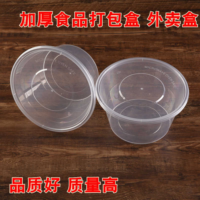 Round Disposable Meal Kit Transparent Black Packed Box Snack Box Takeaway Plastic Lunch Box Soup Bowl Soup Basin Packing Bowl-Taobao