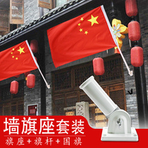 (Wall flag) wall fixed national flag stand adjustable telegraph pole oblique insertion flag holder 2 m telescopic stainless steel flagpole