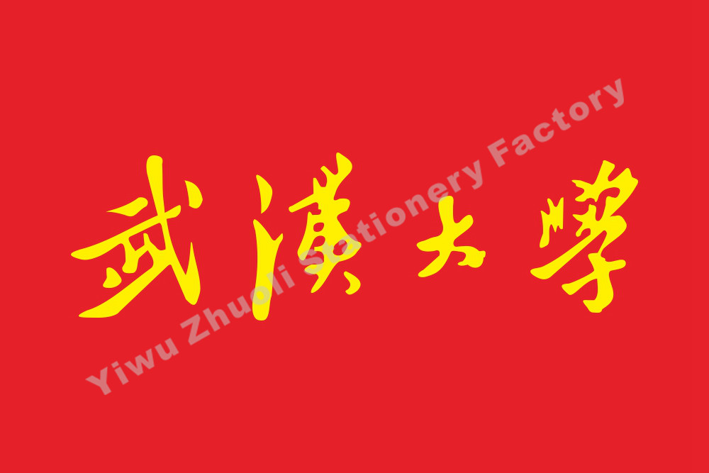University Flag of Wuhan University Flag 4 144X96CM Dingmaking Banner Flag College Flag Sports Flag Volunteer Flag