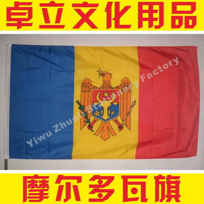 Moldovan Flag 4 Number of specifications 144x96cm World flags on sale