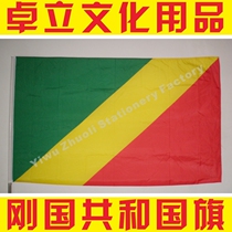 Republic of the Republic of Congo-Congo (b) Flag 1 2 3 No. 4 No. 5 No. 6 9 7 8 No. 8