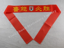 Book to be a fan Supplies Chinese Super Shandong Luneng football head with Luneng must win with fan Wee straps