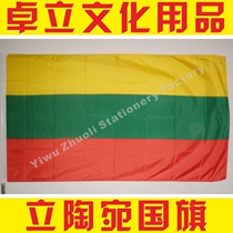 Lithuanian flag 4 Number of specifications 144x96cm World flags on sale