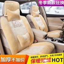 2020 new Skoda Ming Ruixin dynamic Xinrui 1 6L creative version car seat cushion winter plush all-inclusive seat cover
