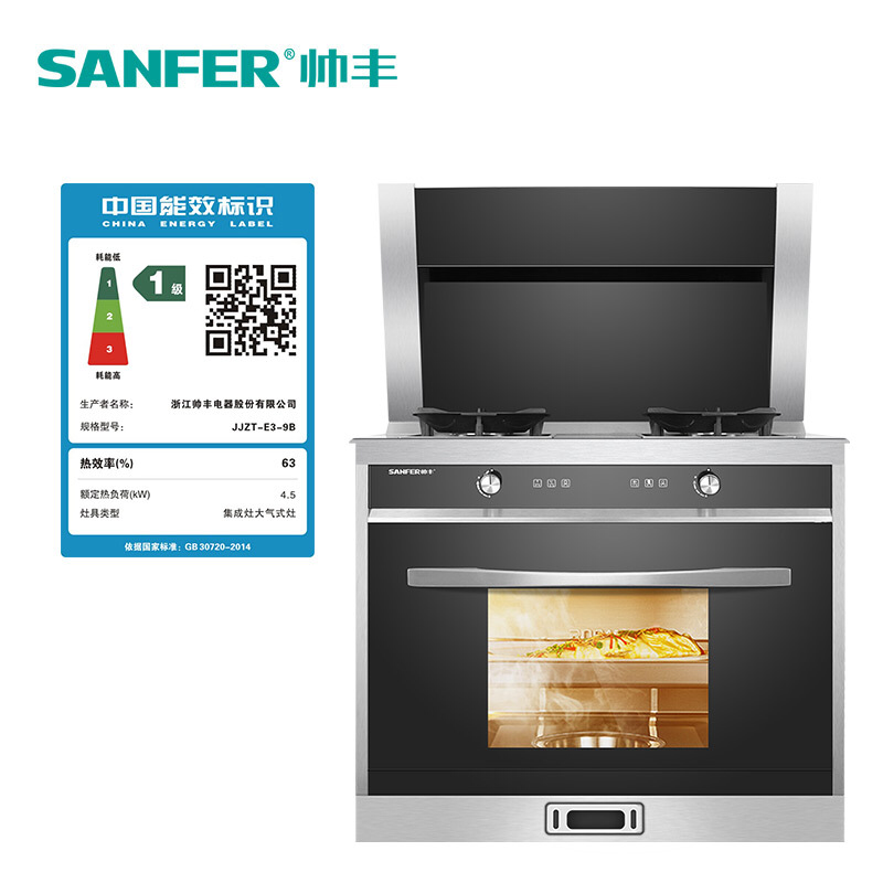 Shuaifeng Integrated Stove Steamer