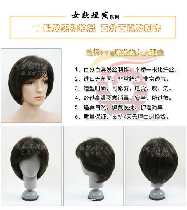 Perruque OTHER   cheveux raides Court - Ref 2610009 Image 13