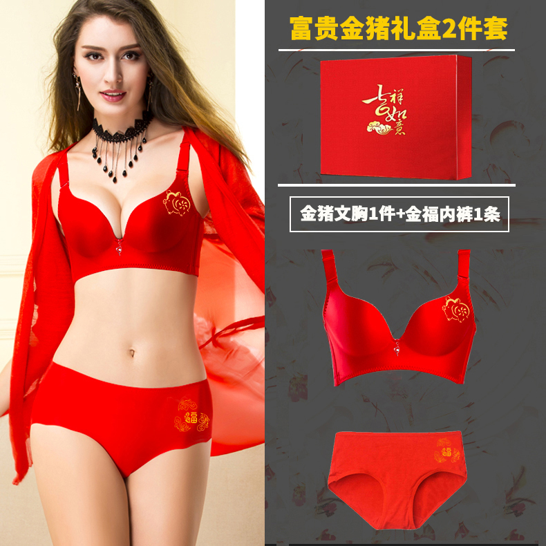 Longsa Pig New Years Day đồ lót phù hợp với cuộc sống womens cưới áo ngực cô dâu màu đỏ vòng thép miễn mỏng dày tụ tập.