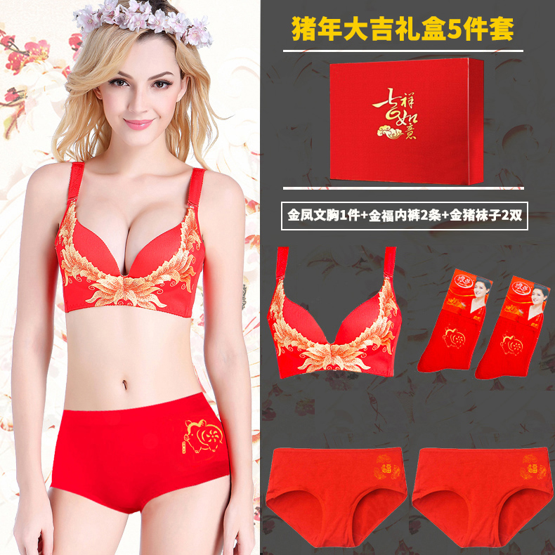 Longsa Pig New Years Day đồ lót phù hợp với cuộc sống womens cưới áo ngực cô dâu màu đỏ vòng thép miễn mỏng dày tụ tập.