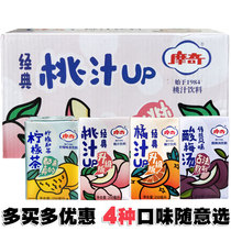 Old Beijing Moqi drink Peach juice Orange lemon sour plum passion fruit juice 250ml whole box