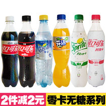 Coca-Cola Zero Coke zero Carfanta fiber plus Sprite sugar-free soda drink 500ml whole box