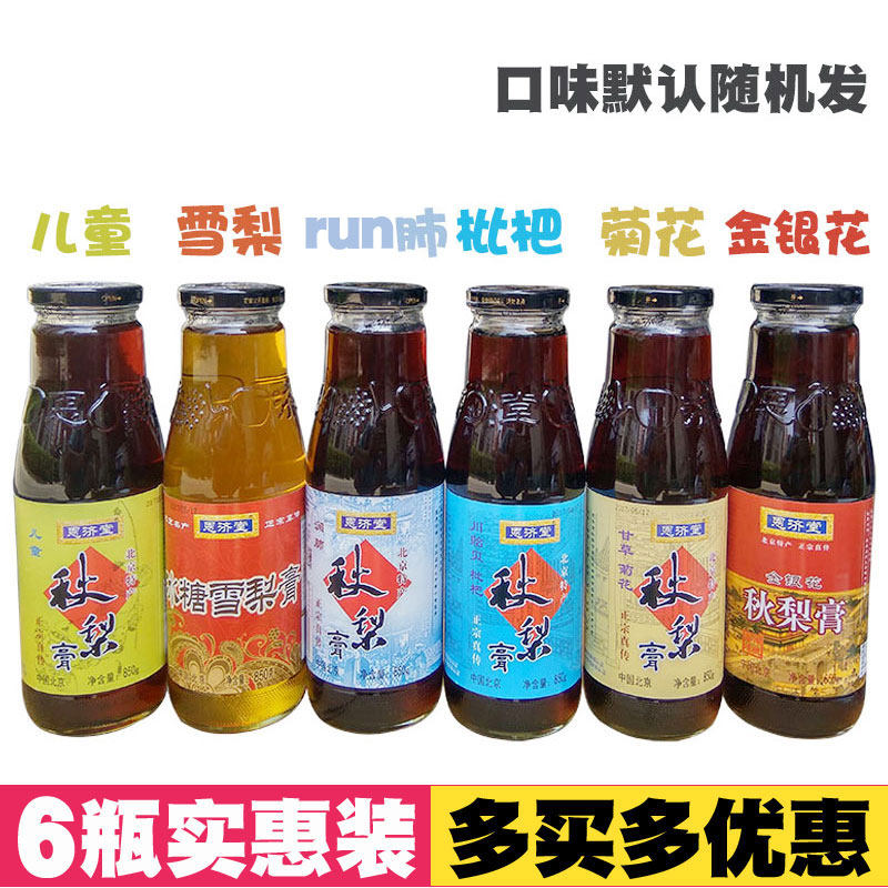 Beijing Njitong Akituan Oak Children's Ice Sydney Lilies 850g*6 bottles