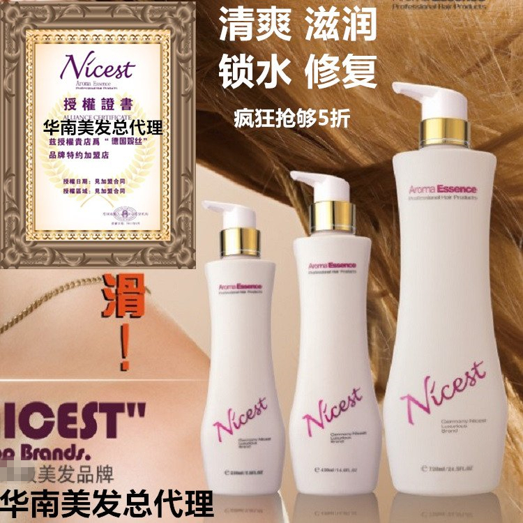 South China general agent) Shi Meier Nisi shampoo Milk dew clear run silky conditioner Hydroponic hair treatment