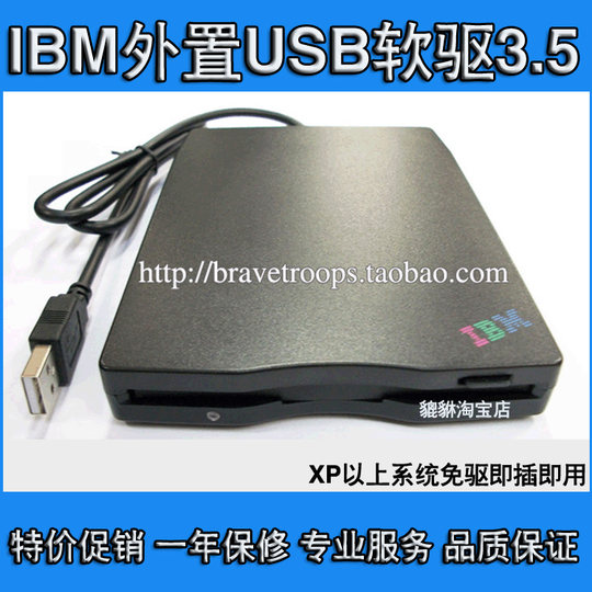 External mobile floppy drive USB2.0 notebook desktop universal 3.5-inch 1.44M A disk FDD disk drive