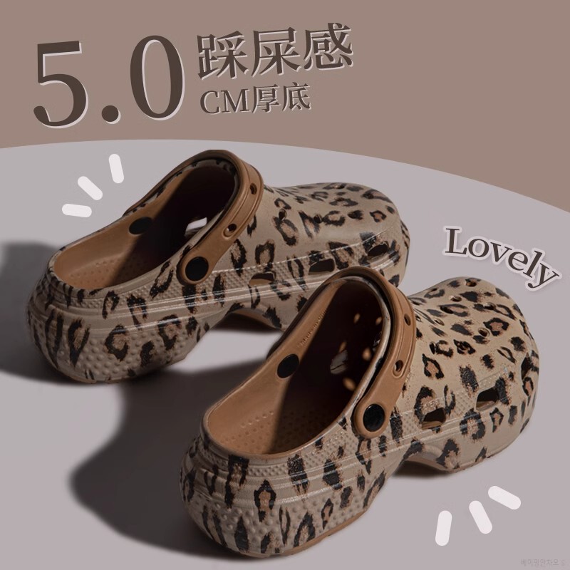 Japanese Maje Franch soft sole Eva Thick-Soled Height-Increasing Leopard Print Clogs for Women, Summer Outdoor Soft-Soled Sandals