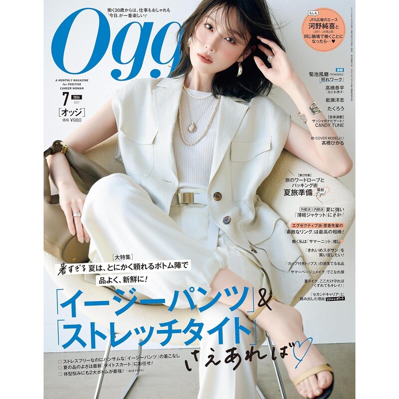 《Oggi》July 2026 Japanese Women's Fashion Magazine Daily Commute Women's Clothing Outfits Commuting Outfits Brand New Japanese Original Edition 《Oggi》July 2026 Japanese Women's Fashion Magazine Daily Commute Women's Clothing Outfits Commuting Outfits Brand New Japanese Original Edition