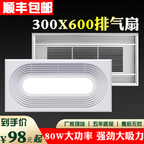 好太太集成吊顶300x600换气扇照明强力静音厨房卫生间30x60排气扇