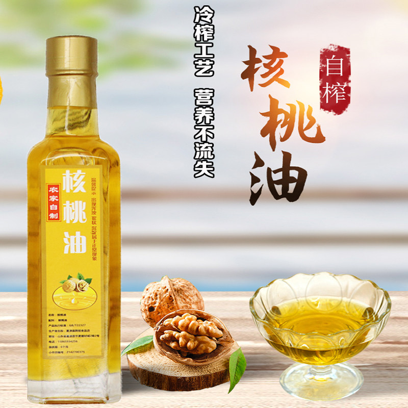 Low temperature raw squeezing Pure walnut oil baby children farmer self-pressed edible oil supplement food