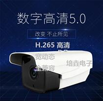 Kyoho 4 million H 265 network camera JF-IPC-EM48340PX-IR8 waterproof infrared night vision monitoring