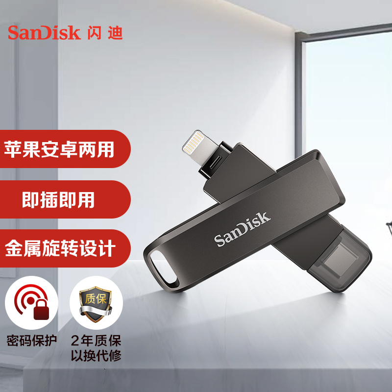 Sandisk Apple Phone USB Flash Drive 256g Dual-Purpose External USB Drive iPad Apple 13 14 12 Type-C Interface Sandisk Apple Phone USB Flash Drive 256g Dual-Purpose External USB Drive iPad Apple 13 14 12 Type-C Interface