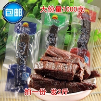 Beef jerky Inner Mongolia specialty beef jerky 500g * 2 packs of Rising Sun Ranch dried beef jerky snack snacks