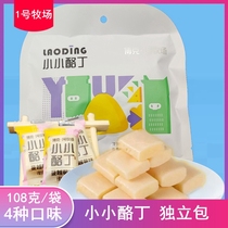No. 1 pasture baby cheese 108g cheese Inner Mongolia specialty snacks casual Childrens cheese fruit grain cheese snack