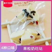 Milk Inner Mongolia specialties Sai Yiyuan milk pimple cheese fruit grain cheese 500g casual snacks Snacks
