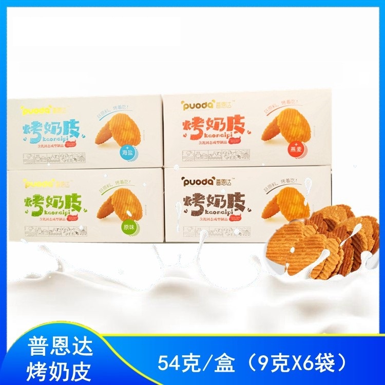 Grilled milk Pinemonte Puenda toasted milk leather children snacks snack 54 gr boxed for four flavors