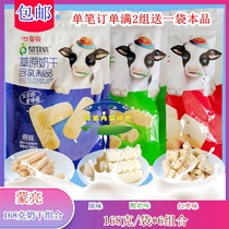 Cheese strips Inner Mongolia specialty Mengliang Mengliang Grassland Milk Dry 168 grams 6 bags combined 1008 grams milk brick
