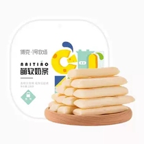 No. 1 pasture soft cute milk strip 108g cheese Inner Mongolia specialty snacks casual Childrens cheese fruit grain cheese snack