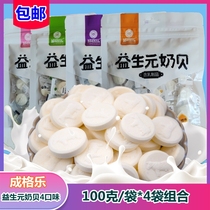 Milk sheet Nemonte to be made into Gleprebiota milk beet 100 gr * 4 bags combined children snack dry to eat milk tablets