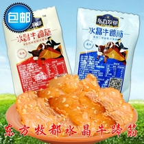 Beef tendon Oriental Mudu Crystal beef tendon 500g bulk spicy cumin flavor snack specialty