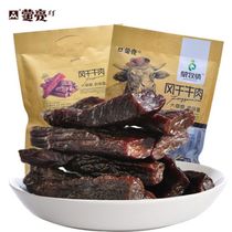 Beef jerky Inner Mongolia specialty Mengliang mengmu dry beef jerky 500g bagged snack snacks
