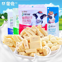 Inner Mongolia specialty Mongolia Mongolia 168 grams grassland milk dried bean cheese 4 bags combination leisure snacks