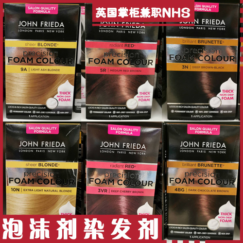 Ready-Made Nhs British John Frieda Foam Hair Dye, Smooth and Multi-Color Optional