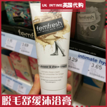 British Double Crown Store FemFresh Bath scraping two-in-one lotion 200ml