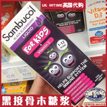 British Double Crown Shop Sambucol Childrens Black Bone Elderberry Pulp 1-12-year-old 120ML