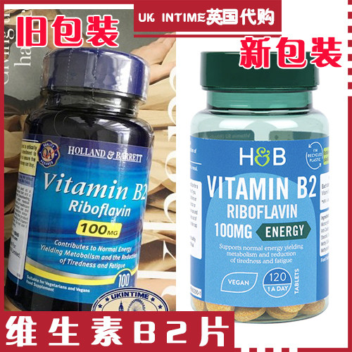 On the way, British Double Crown Store Holland Barrett High-Content Vitamin B2 Compound Tablets 100 Capsules