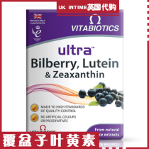 UK VITABIOTICS ULTRA LUTEIN RASPBERRY LUTEIN 30 slices