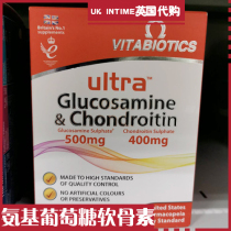 British Double Crown Shop VITABIOTICS Ultra amino glucose chondroitin joint skeletal 60 pieces