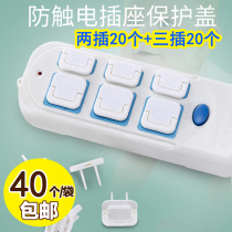  Portable childrens socket protective cover Baby anti-electric shock Infant pull ring Power protective cover safety plug
