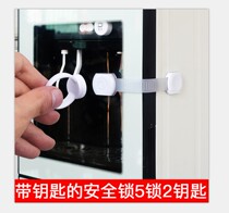  Care bear key childrens multi-function safety lock Baby lock Refrigerator drawer water dispenser cabinet door lock buckle