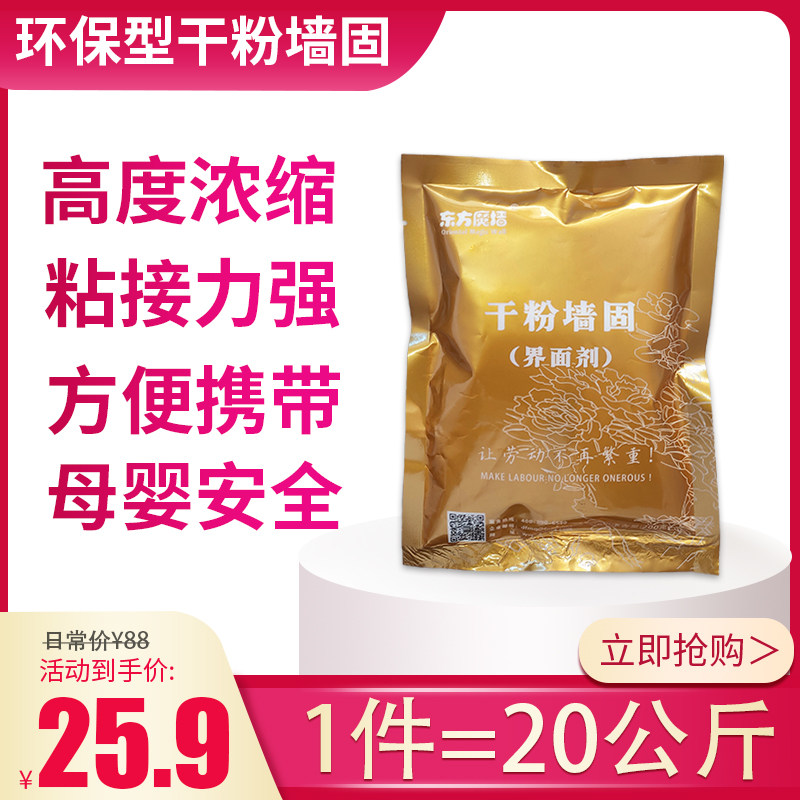 Dry Powder Wall Cementing Interfacial Agents Wall Cementing Interior Walls Reinforcement Agents Ground Penetration Solid Sand Agents Household Gems Closure Agents