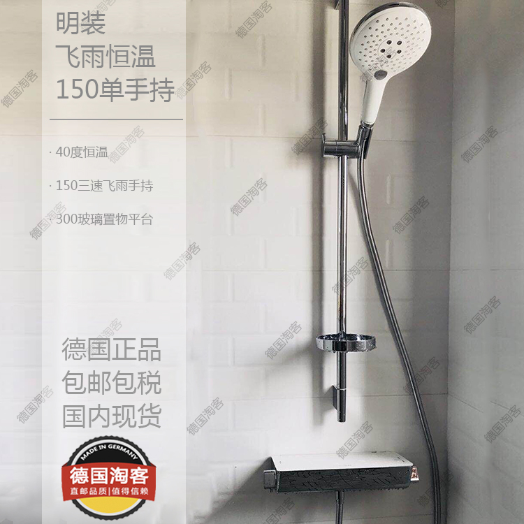 (Direct mail in Germany) German Hans XX 27037000 27037400 flying rain shower suit