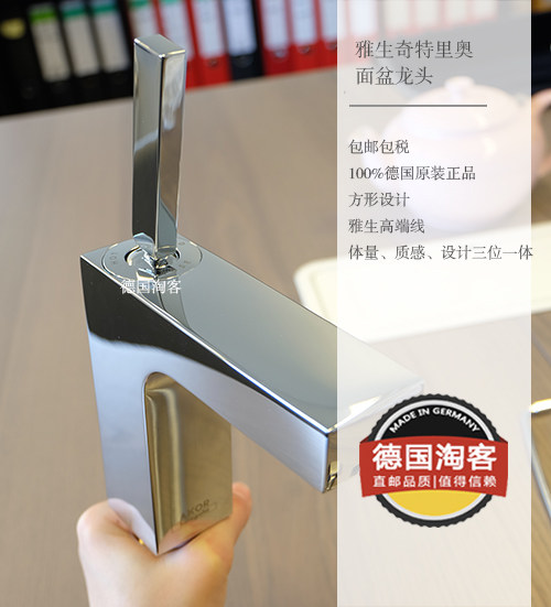 (German naughty) spot Hans xx Yesheng peculiar Rio face basin tap 39010000